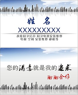 水電安裝名片