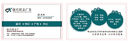 圖文名片