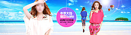 淘寶女裝夏天大海報