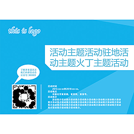 招生海報(bào)