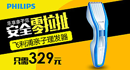 理發(fā)器