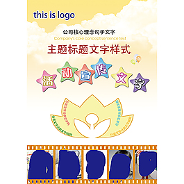 美术宣传
