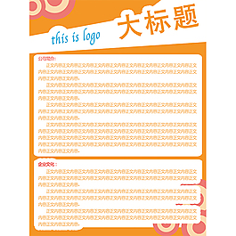 簡介海報