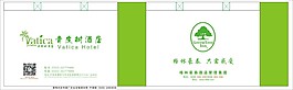 濮陽格林豪泰蘋果樹酒店無紡布手提袋廠家