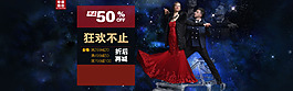 50%狂歡不止羽絨盛宴海報
