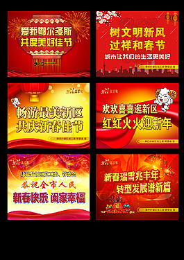 春節(jié)標(biāo)語
