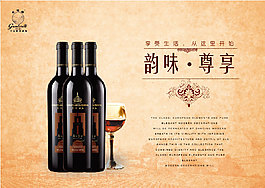 紅酒