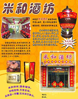 酒坊廣告設計源文件