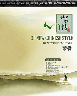 榮譽感