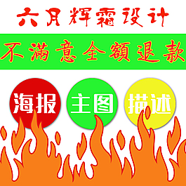 主圖設(shè)計(jì)