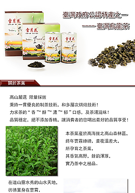 茶叶描述