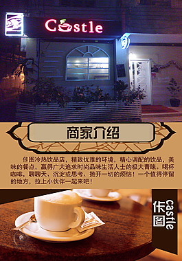 經典咖啡館