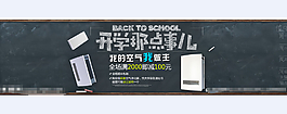 開學(xué)季空氣凈化器促銷