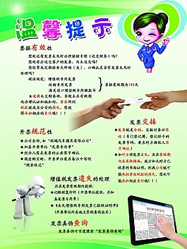 溫馨提示
