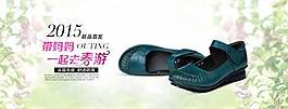 淘寶2015新品女鞋全屏海報(bào)PSD素材