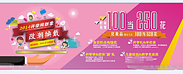 一秒變學霸開學海報