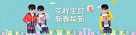 童裝廣告海報