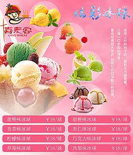 冰球燈箱廣告高清原圖