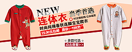 连体衣海报