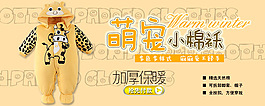 连体衣海报