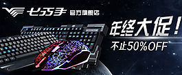 明星店鋪
