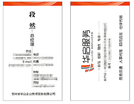 簡約紅色大氣名片