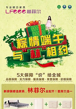 端午海報