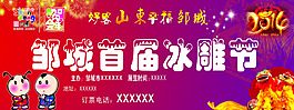 冰雕節(jié)