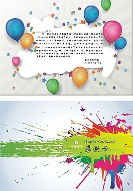 感謝卡