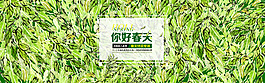 春天促銷海報(bào)