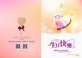 生日賀卡