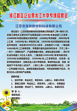 高清蘭色海報(bào)素材下載