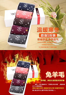 淘寶女襪詳情