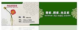 家具名片