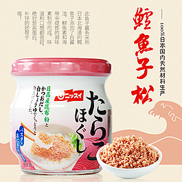 日式風(fēng)格的直通車設(shè)計(jì)
