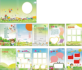 成長冊模版