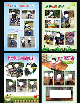 兒童成長(zhǎng)檔案