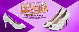 女鞋海報(bào)