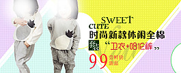 淘寶童裝休閑