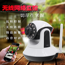 淘寶直通車主圖設計