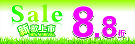 新款上市