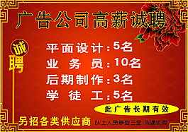 招聘