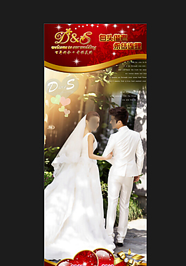 婚禮展架模板
