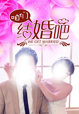 婚禮展架