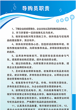 企業文化制度牌藍色