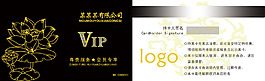 名片VIP