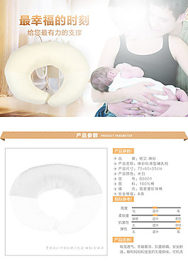 淘寶孕婦側(cè)睡枕詳情頁