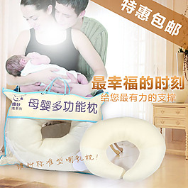 淘寶孕婦枕頭主圖