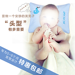 嬰兒枕頭主圖