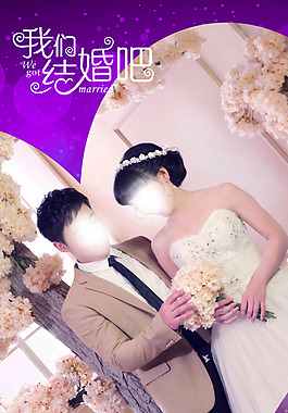 婚禮展架